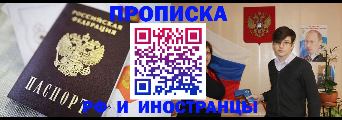 прописка для школы в Владимире